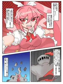 希煌少女マギクスダイヤ ～輝石、淫らに堕つ～, 日本語