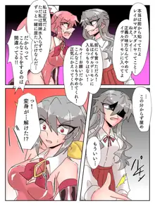 希煌少女マギクスダイヤ ～輝石、淫らに堕つ～, 日本語