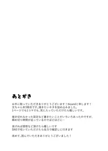 えっちな天狗のお手伝いさん♥, 日本語