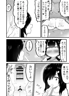 可愛いショタにはまんこをつけよ!2～おっぱい見せて外伝～花嫁修業編, 日本語