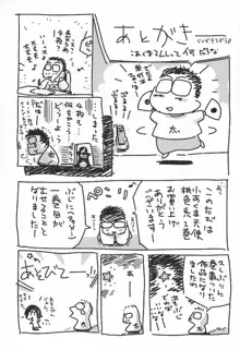 小あくま天使桃色系 第1巻, 日本語