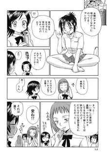 小あくま天使桃色系 第2巻, 日本語