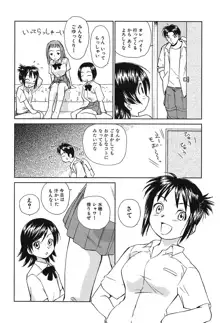 小あくま天使桃色系 第2巻, 日本語