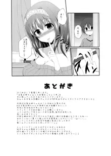 文香お姉ちゃんと入れ替わっちゃう本_1, 日本語