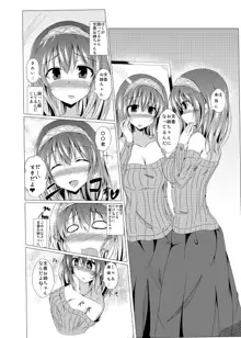 文香お姉ちゃんと入れ替わっちゃう本_1, 日本語