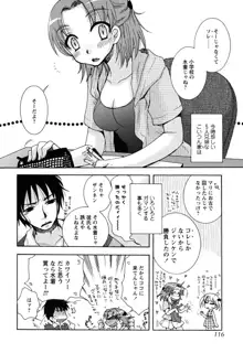 うそつきなきみ。, 日本語