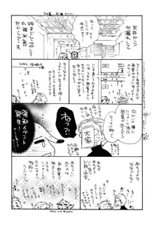 うそつきなきみ。, 日本語