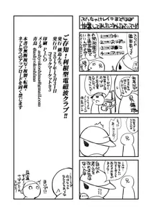 横島んち。ゴージャスパック!, 日本語