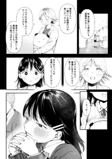 クズ男に堕とされた処女娘 ～分からないまま開発されて最後は完堕ちへ, 日本語