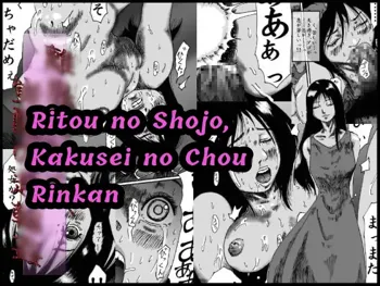 Ritou no Shojo, Kakusei no Chou Rinkan, English