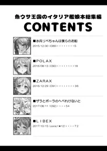 魚ウサ王国のイタリア艦娘本総集編, 日本語