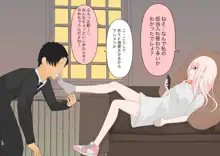 全て彼女の気分次第, 日本語