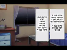 Jinsei Donzoko na Ore ga Tensei shitara Ossan ga Motehayasareru Sekai datta Ken | 인생이 밑바닥인 내가 환생하니 아저씨인 나도 인기있는 세계였다, 한국어