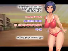 Jinsei Donzoko na Ore ga Tensei shitara Ossan ga Motehayasareru Sekai datta Ken | 인생이 밑바닥인 내가 환생하니 아저씨인 나도 인기있는 세계였다, 한국어