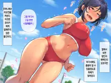 Jinsei Donzoko na Ore ga Tensei shitara Ossan ga Motehayasareru Sekai datta Ken | 인생이 밑바닥인 내가 환생하니 아저씨인 나도 인기있는 세계였다, 한국어