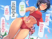 Jinsei Donzoko na Ore ga Tensei shitara Ossan ga Motehayasareru Sekai datta Ken | 인생이 밑바닥인 내가 환생하니 아저씨인 나도 인기있는 세계였다, 한국어