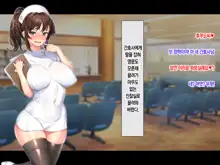 Jinsei Donzoko na Ore ga Tensei shitara Ossan ga Motehayasareru Sekai datta Ken | 인생이 밑바닥인 내가 환생하니 아저씨인 나도 인기있는 세계였다, 한국어