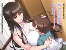 Boku to Itoko no Onee-chan ~Natsuyasumi Amayakasare Inaka Seikatsu~, 中文