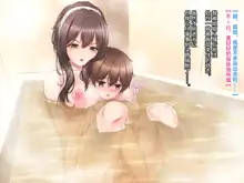 Boku to Itoko no Onee-chan ~Natsuyasumi Amayakasare Inaka Seikatsu~, 中文