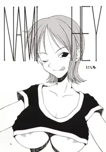 娘々 LOVE NAMI, 日本語