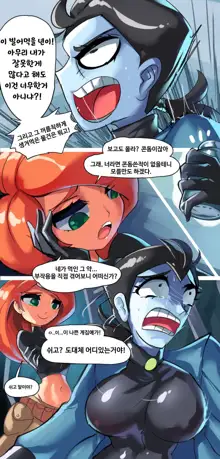 Kim Possible, 한국어