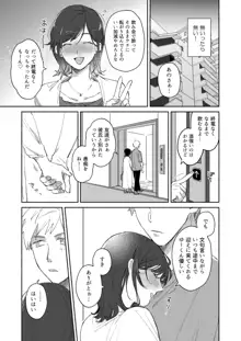 隙あらば彼氏の性癖を少しずつ歪めていこうとする女の子の漫画まとめ + 自分の同人誌の音声収録におじゃまさせていただいたレポ漫画, 日本語