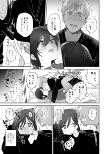 隙あらば彼氏の性癖を少しずつ歪めていこうとする女の子の漫画まとめ + 自分の同人誌の音声収録におじゃまさせていただいたレポ漫画, 日本語