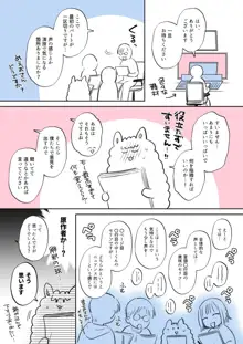 隙あらば彼氏の性癖を少しずつ歪めていこうとする女の子の漫画まとめ + 自分の同人誌の音声収録におじゃまさせていただいたレポ漫画, 日本語