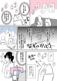 隙あらば彼氏の性癖を少しずつ歪めていこうとする女の子の漫画まとめ + 自分の同人誌の音声収録におじゃまさせていただいたレポ漫画, 日本語