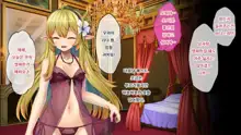 Bishoujo Elf ni Nyotaika Tensei ~Isekai Shoukan de Doskebe Quest Musou~ | 미소녀 엘프로 여체화 전생 ~이세계 창관에서 변태 퀘스트 무쌍~, 한국어