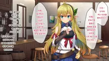 Bishoujo Elf ni Nyotaika Tensei ~Isekai Shoukan de Doskebe Quest Musou~ | 미소녀 엘프로 여체화 전생 ~이세계 창관에서 변태 퀘스트 무쌍~, 한국어