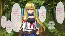 Bishoujo Elf ni Nyotaika Tensei ~Isekai Shoukan de Doskebe Quest Musou~ | 미소녀 엘프로 여체화 전생 ~이세계 창관에서 변태 퀘스트 무쌍~, 한국어