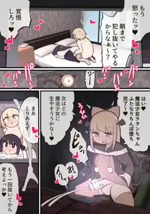 ふたなり魔法少女 ～敵にちんちん生やされたのでセックスしてもいいよね?～, 日本語