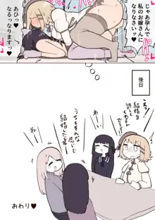 ふたなり魔法少女 ～敵にちんちん生やされたのでセックスしてもいいよね?～, 日本語