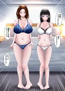 フリマアプリで生活苦の母娘を落札してみた, 日本語