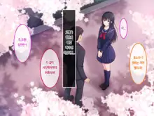 Hatsukoi no Hito ~Honoka~ | 첫사랑 ~호노카~, 한국어