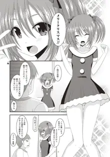 露出少女遊戯姦～あきら処女喪失編～, 日本語