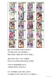 Sango-chan no Hon - Dai-san Maku | 산고의 책, 한국어