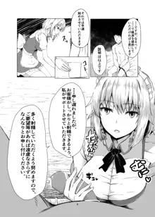 咲夜さんに淡々と搾精されるマンガ, 日本語