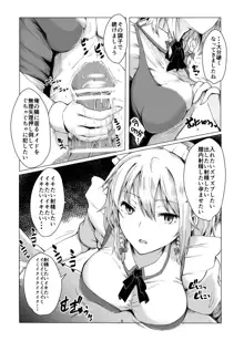 咲夜さんに淡々と搾精されるマンガ, 日本語