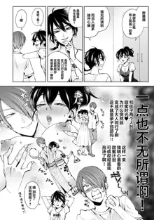 Nandemo Suru tte Itta yo ne Katei Kyoushi no Orei wa Karada de Ch.15, 中文