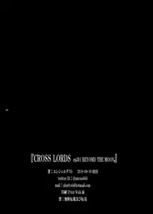 CROSS LORDS ep.01“BEYOND THE MOON”, 日本語