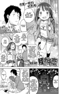 Musume-san o Kudasai!!, English