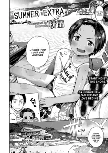 Musume-san o Kudasai!!, English