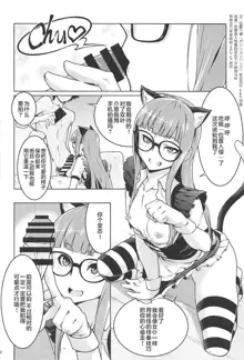 Nekomimi Maid Futaba no Hon, 中文