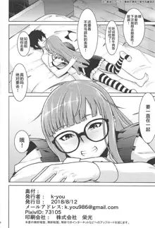 Nekomimi Maid Futaba no Hon, 中文