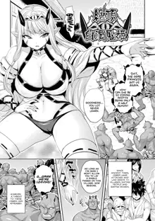 Zecchou Hakudaku Onihime, English