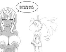 Qiyana sexually harassed, 한국어