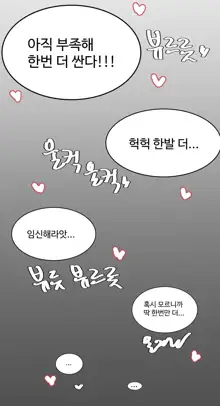 Qiyana sexually harassed, 한국어