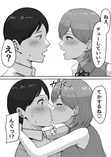 酔うとキス魔になる先輩に犯される, 日本語